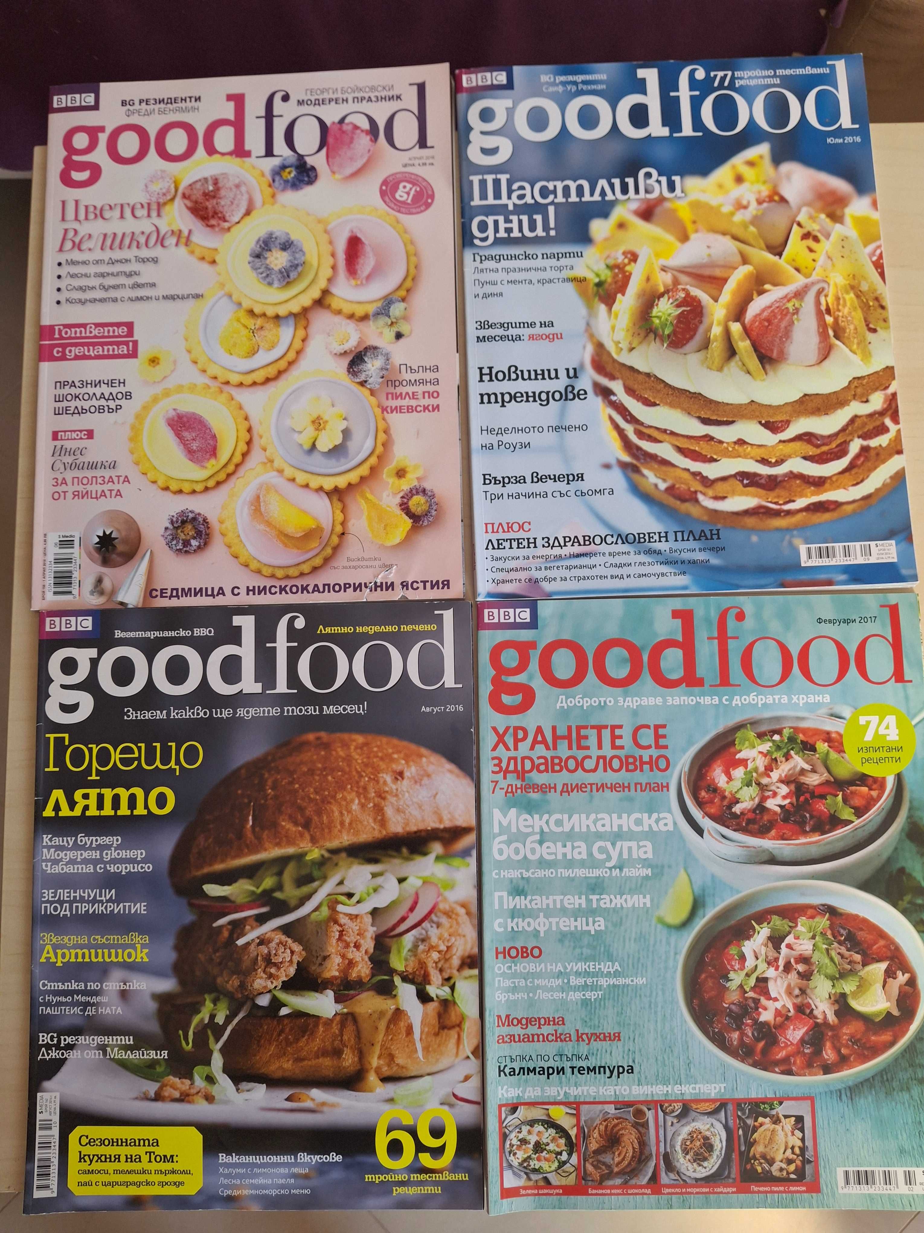 42броя кулинарни списания Good Food от 2012-2017