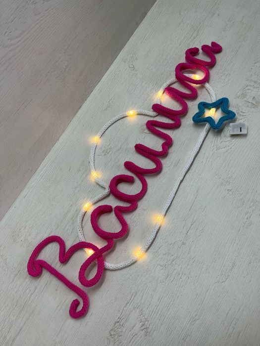 Имена и надписи в технике трикотин