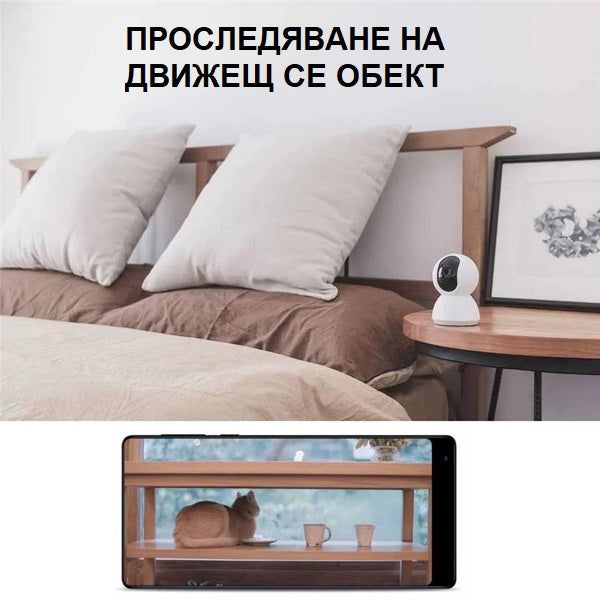 Интелигентна WIFI/IP FULL HD с въртене на 355° и проследяване /SMK008/