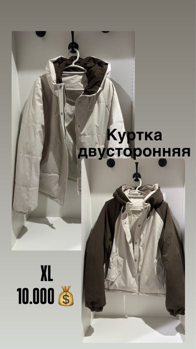 Куртка женская двусторонняя