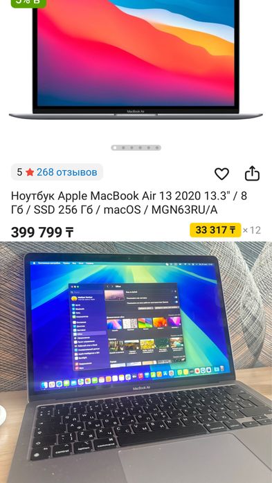 Продам mac book air 13 m1