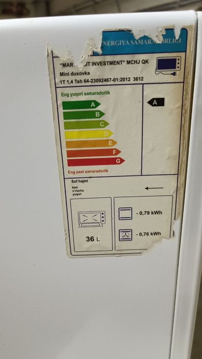 Электрическая духовка