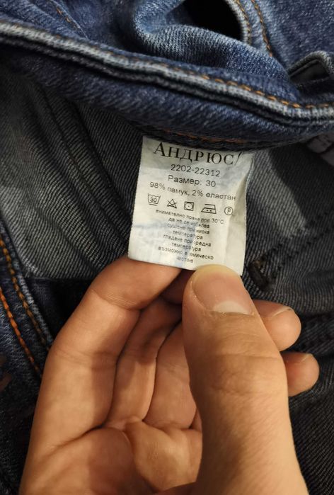 Мъжки дънки Andrews extra slim fit