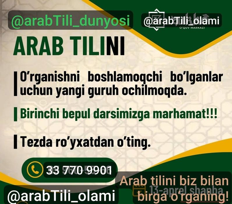 Onlayn va oflayn (individual, guruh) Arab tili kursiga taklif qilamiz.