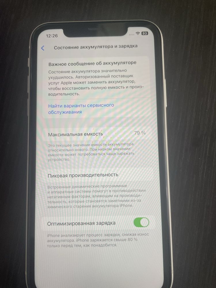 Продам iphone 11