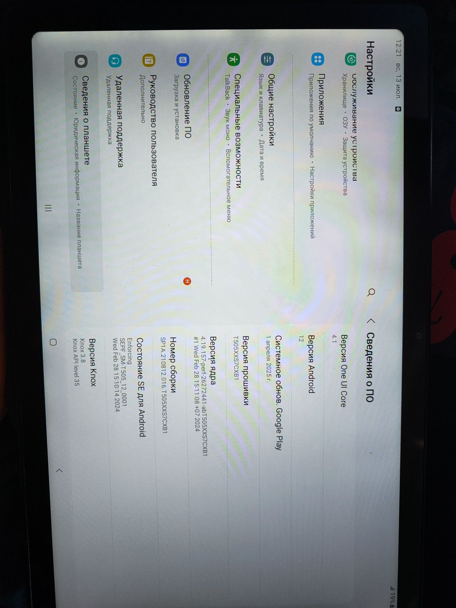 Galaxy Tab A7 планшет