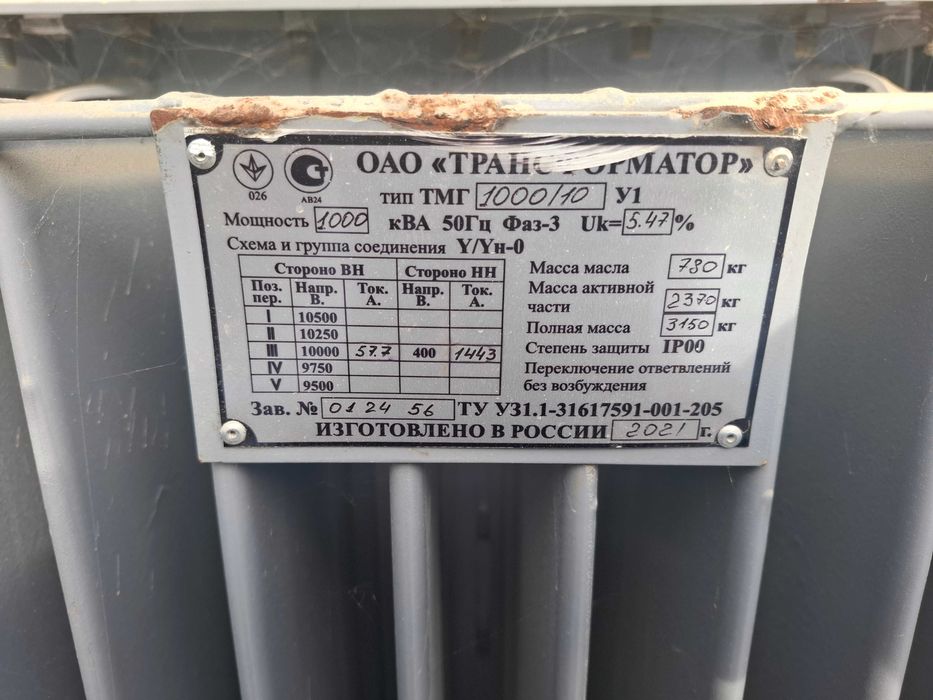 Трасфлрматор с ктп 1000кВа