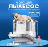 Химчистка пылесос Yili новый