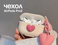 Чехол для airpods 3/PRO2