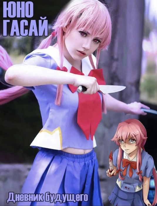 Костюм аниме Halloween Юно Гасай под ключ Дневник будущего Mirai Nikki