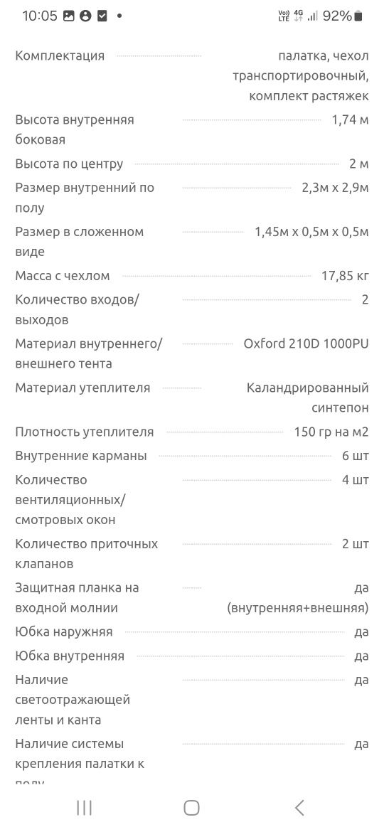 Продаю поладку пульсар компакт