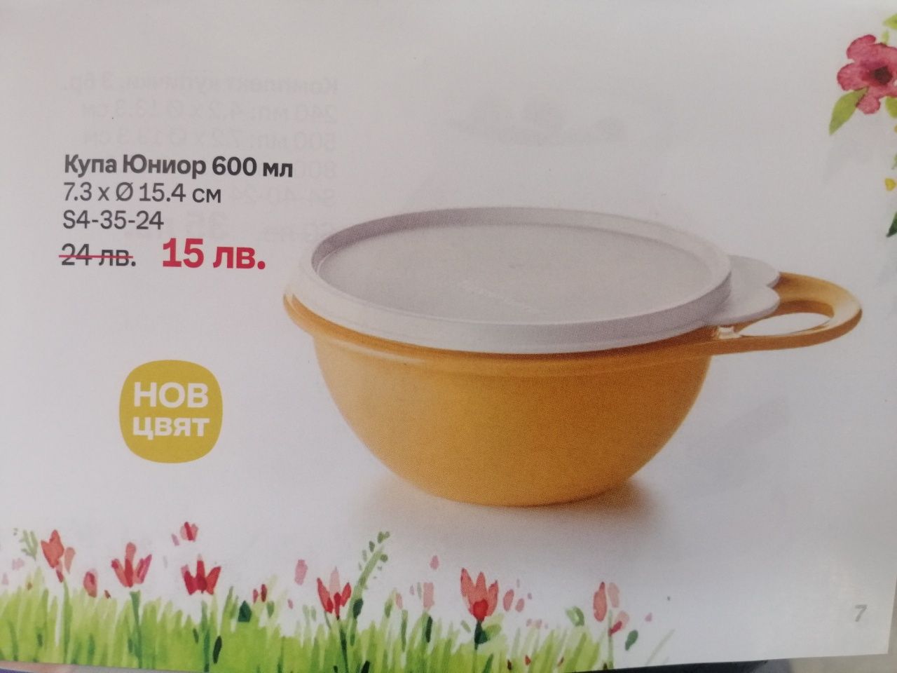 Купички + други видове купи и кутии
