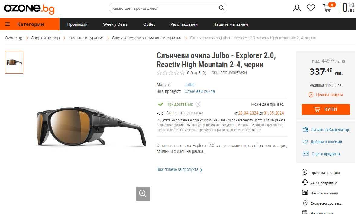 Слънчеви очила Julbo Explorer 2.0 Reactiv фотохроматични