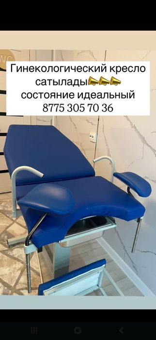 Кушетка гиниколог