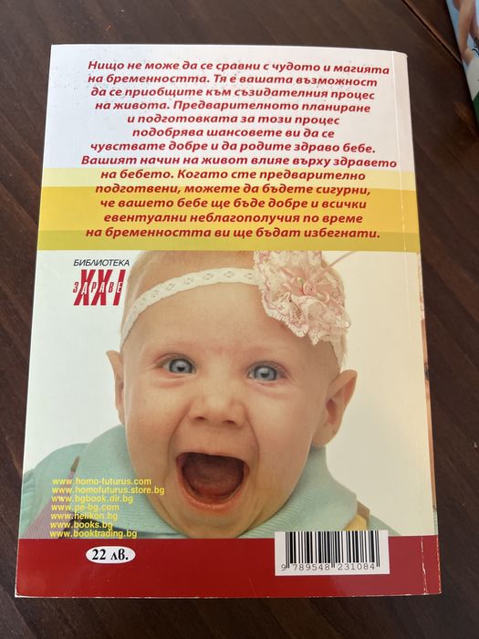 Вашата бременност седмица след седмица