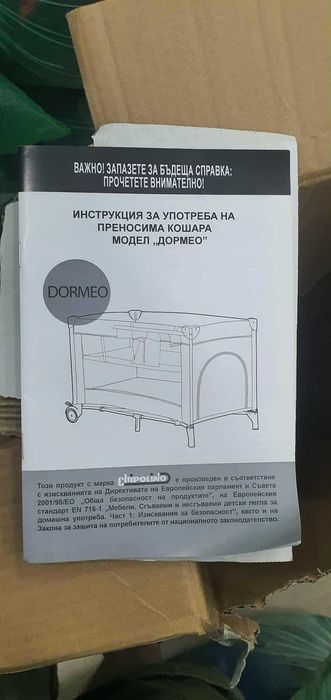 CHIPOLINO Dormeo бебешка сгъваема кошара НОВА