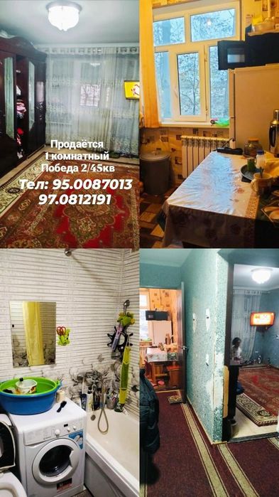 Продается квартира 1 комнатная В чирчике аранча победа