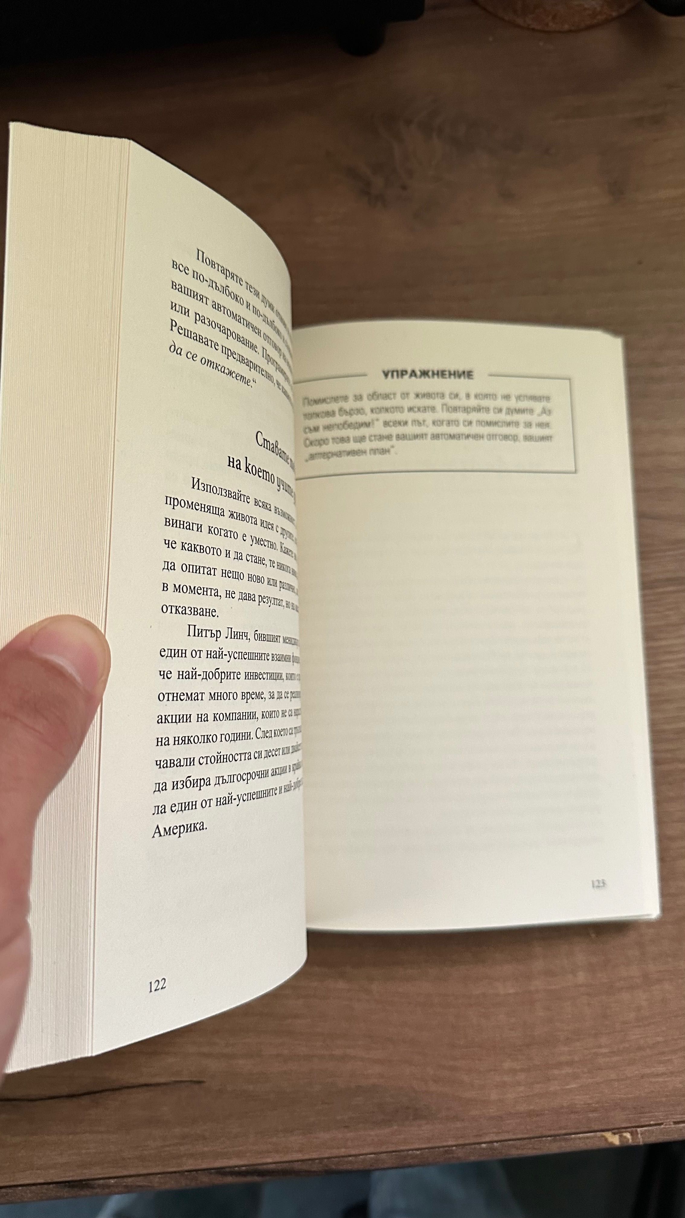 (Изгодно) Книга 32-та Абсолютни Закона на Парите и Успеха