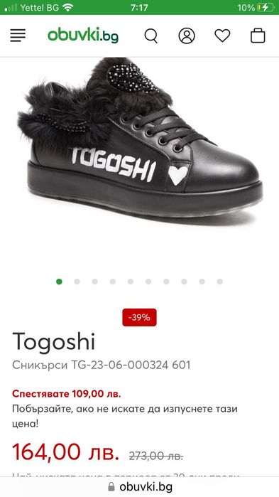 оригинални обувки Togoshi - 39 номер