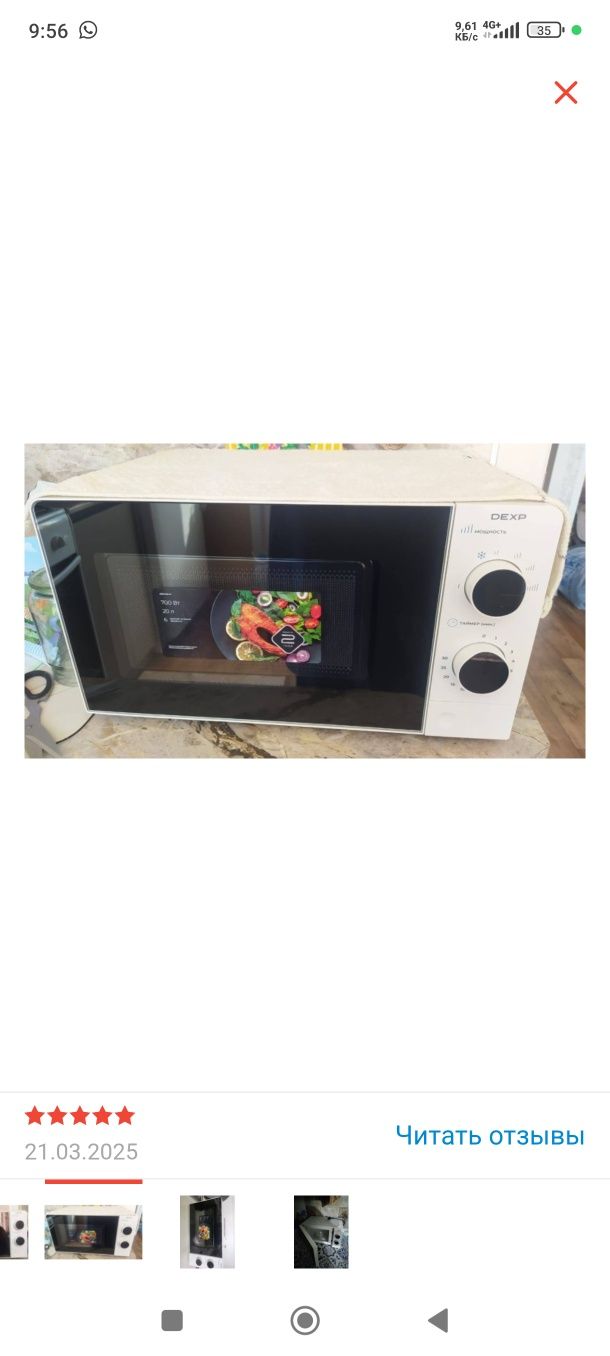 Продам Микроволновку срочно