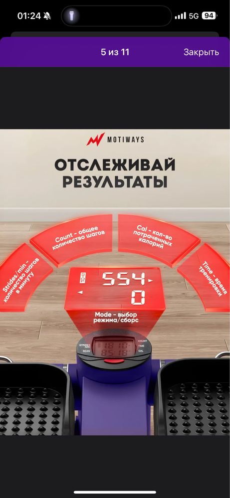 степпер тренажер