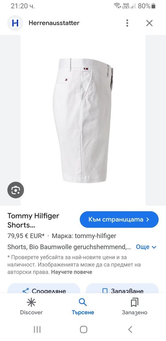 Tommy Hilfiger Organic  Short / 33 НОВО! ОРИГИНАЛ Мъжки Къси Панталони