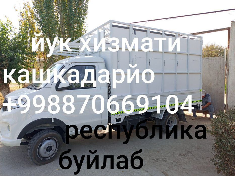 yuk tashiymiz uzbekiston buylab