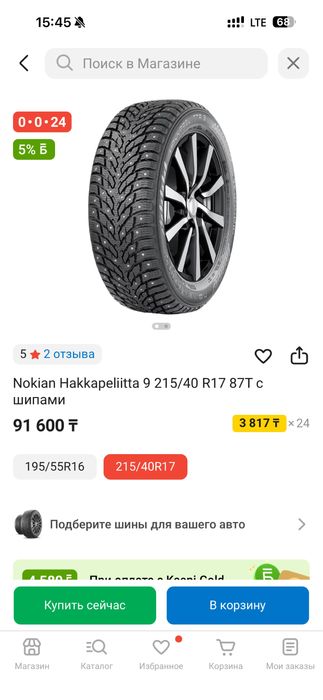 Зимние шины шипованые р17 r17