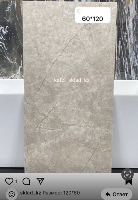 Керамогранит новый