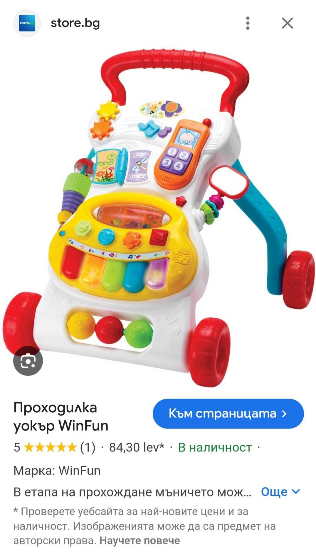 Уокър за прохождане
