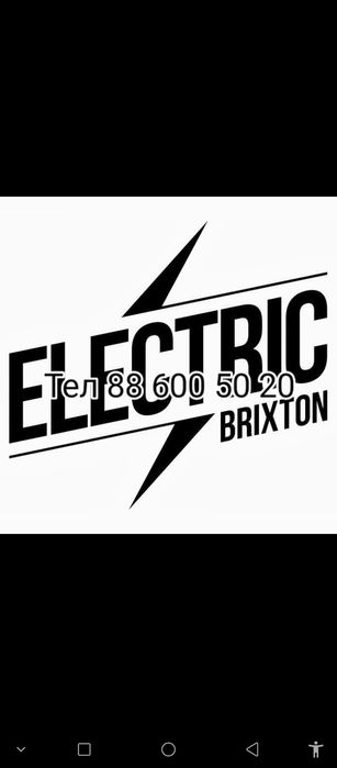 Электрик с гарантией