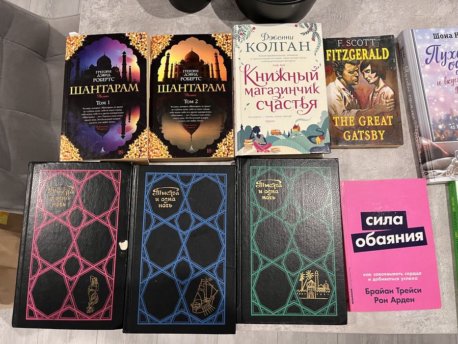 книги почти новые