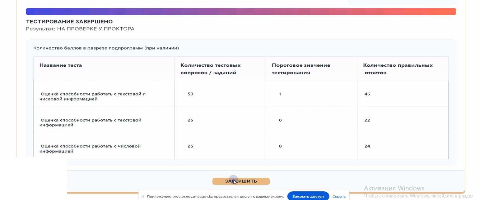 Тесты(ОЛК) госслужба на портале E-Qyzmet - ПОМОГУ СДАТЬ