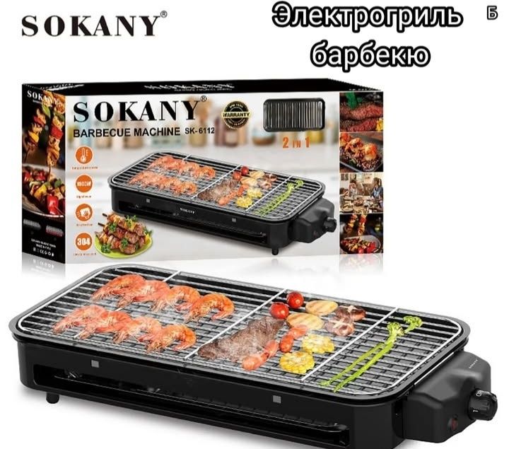 Электрогриль барбекю
