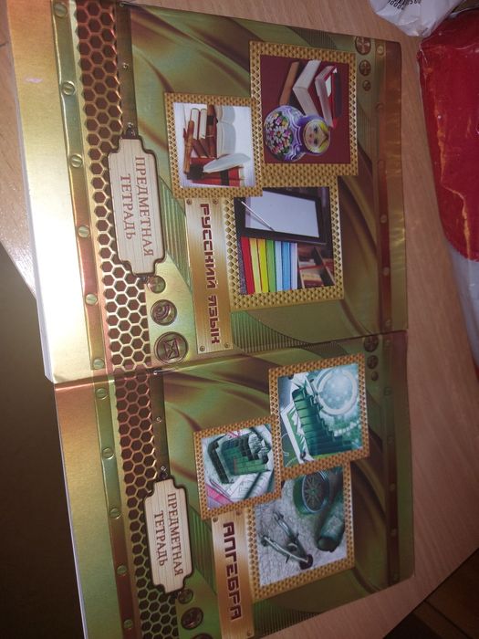 две тетради новые