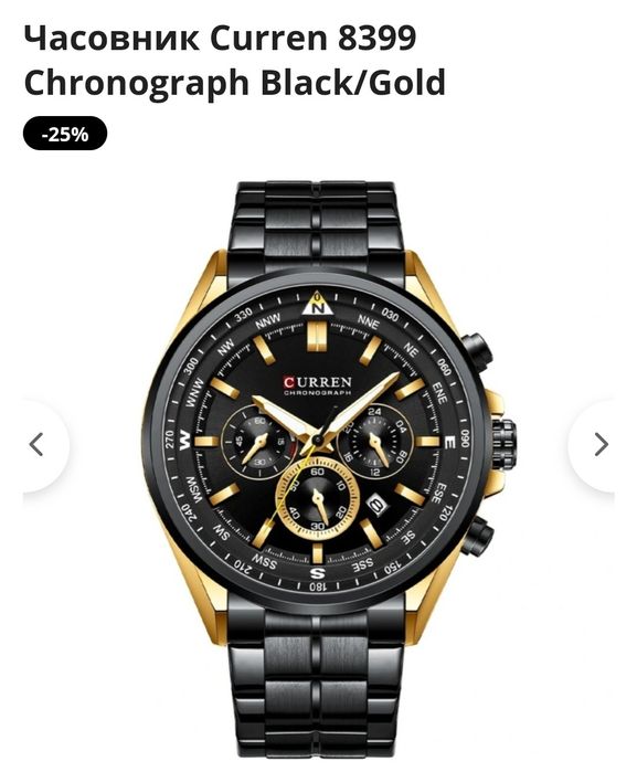 Curren Watch Chronograf black gold
