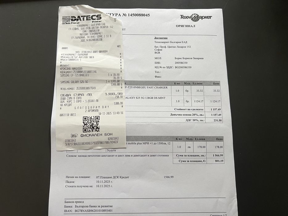 Продавам Samsung Galaxy S25 128/12GB-НОВ