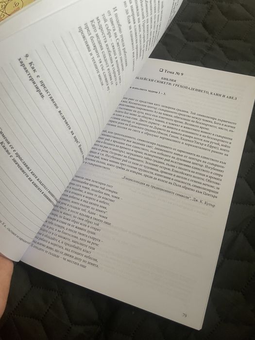 Учебна Тетрадка по Бг език НОВА за 8 клас!