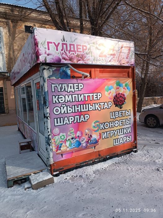 Продаю цветочный