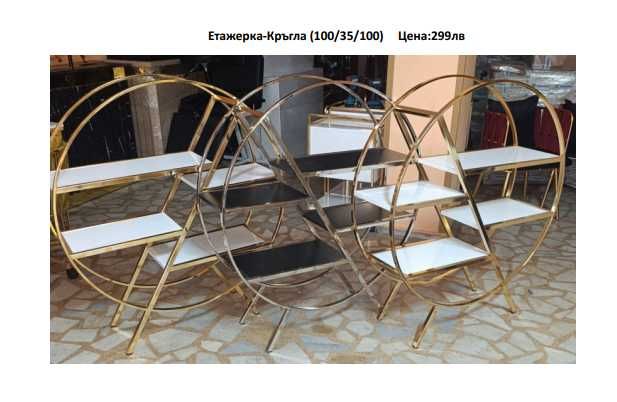 Етажерка за салони или магазин. АКЦИЯ!