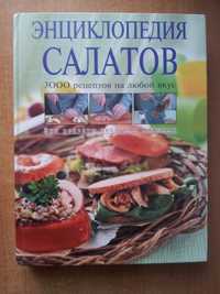 Продам книги по кулинарии