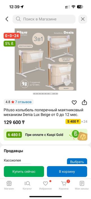 Продам новую кроватку