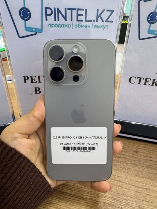 Ip 15 pro 128gb 80% Natural Pintel.kz