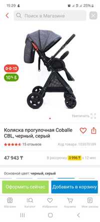 Продается детская коляска прогулочная