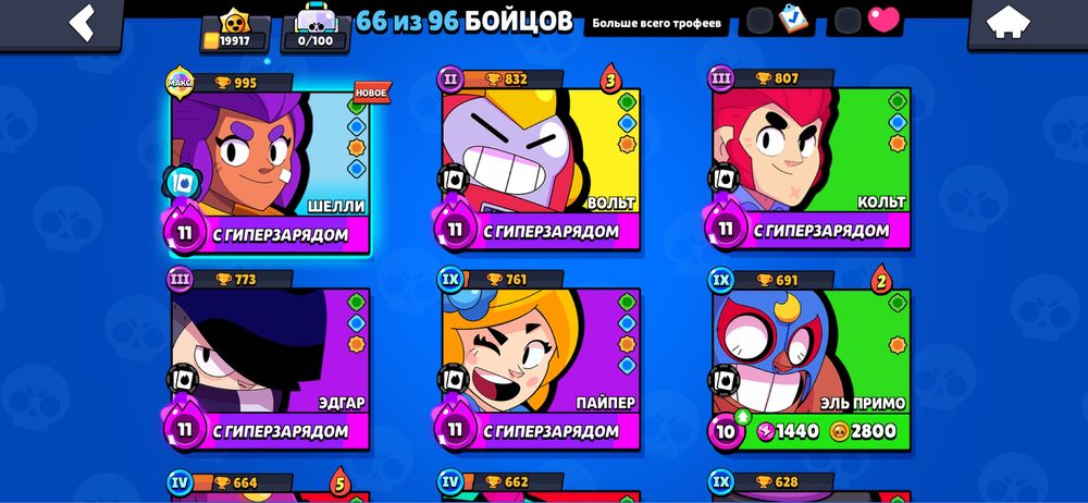 аккаунт в бравл старс