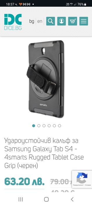 Удароустойчив калъф за Samsung Galaxy Tab S4