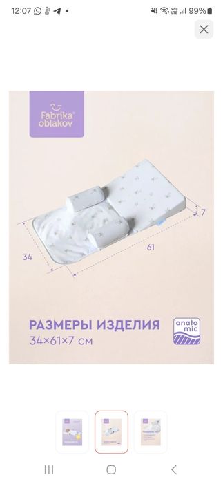 Подушка позиционер