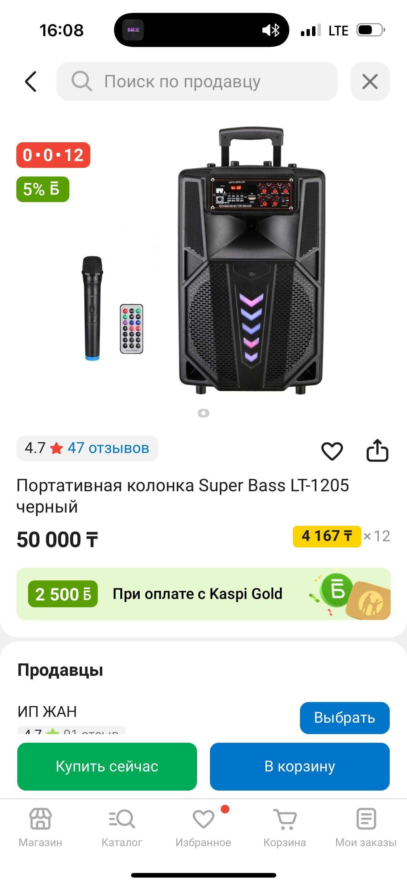 Портативная Bluetooth колонка