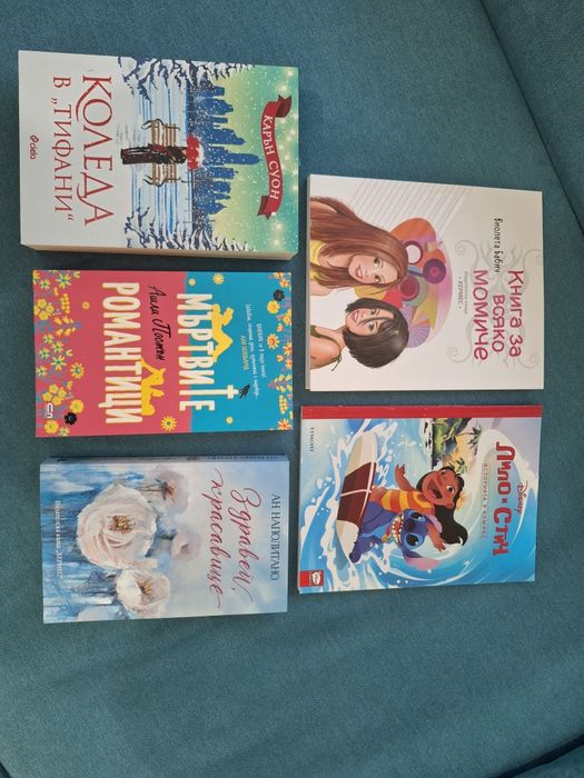 Коледа в Тифани книга