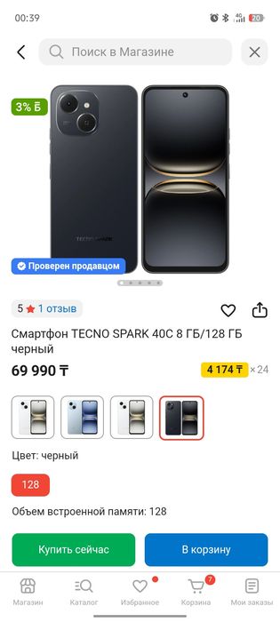 Новый Tecno spark 40c 6000 мАч.